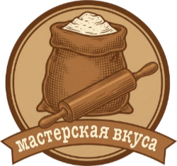 Мастерская вкуса